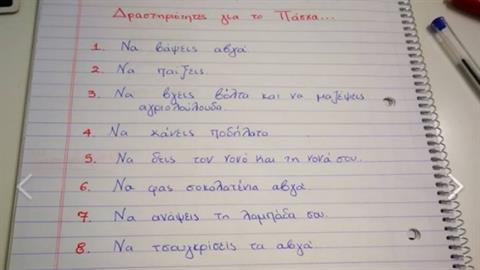 «Δραστηριότητες για το Πάσχα»: το πρωτότυπο φυλλάδιο που μοίρασε μια δασκάλα στους μαθητές της 